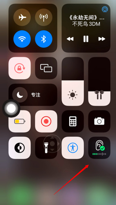 ios15beta3怎么进入耳机模式