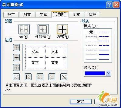 改改小细节让Excel表格立刻变得更漂亮    三联