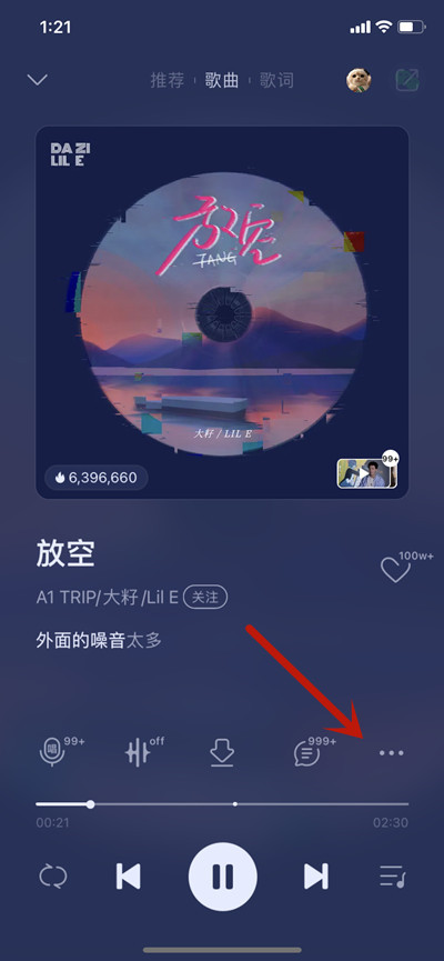 QQ音乐怎么分享歌曲到微信状态