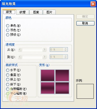 制作数据图示半透明的Excel信息图表   三联教程