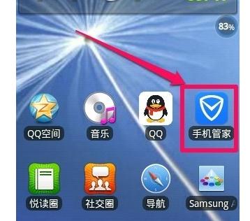 qq手机管家怎么安装-6
