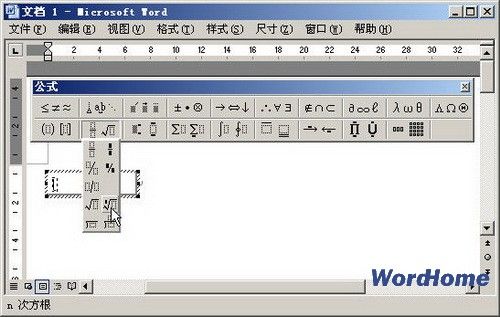  小提示：如果用户在Word2003的对象类型列表中无法找到Microsoft公式 3.0选项