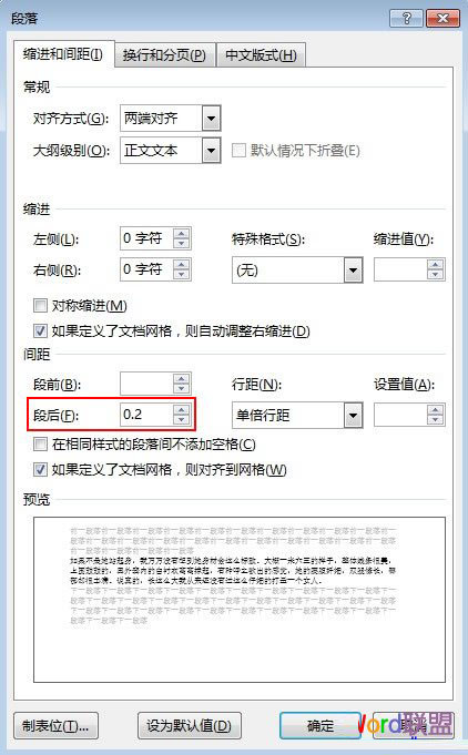  多倍行距：允许设置每行行距为单倍行距的任意倍数