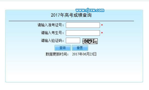 北京2017年普通高考成绩查询入口-5