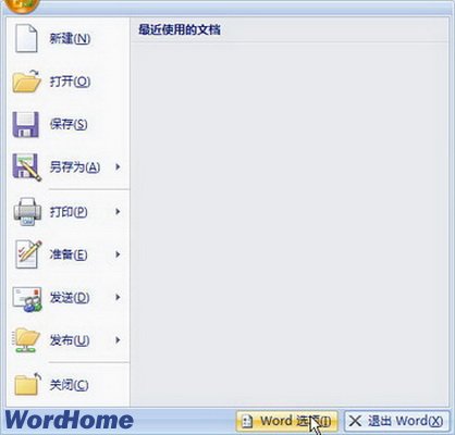 在Word2007中删除自动更正条目 三联