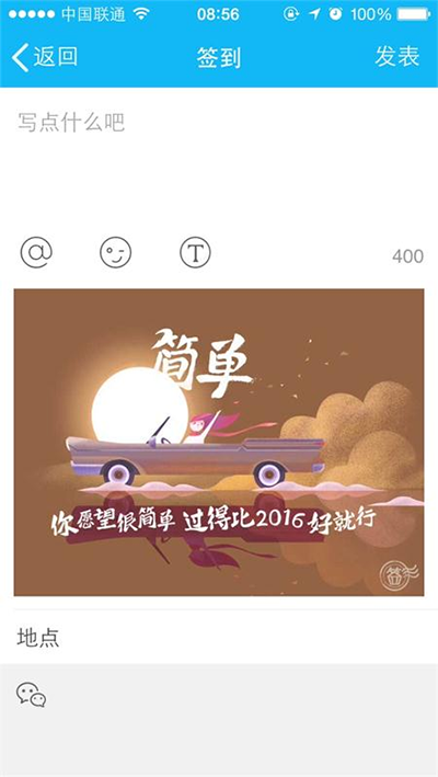 qq空间抽取新年关键词如何获取_