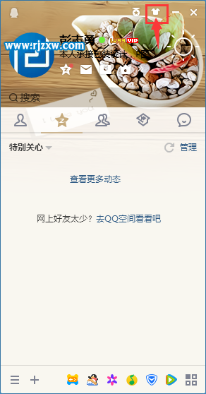 QQ怎么自定义QQ皮肤-1
