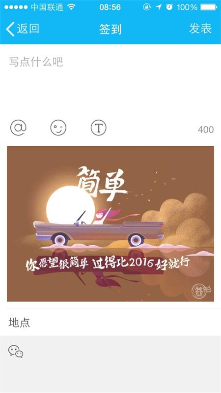 QQ空间如何抽取新年关键词_