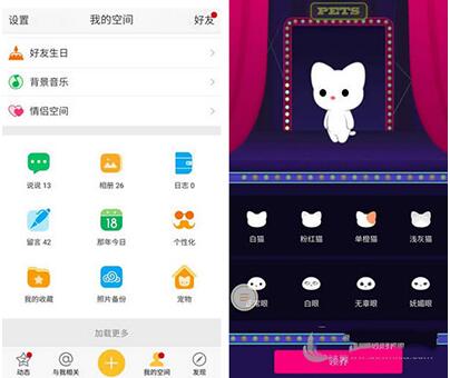 QQ空间宠物如何获得介绍-1