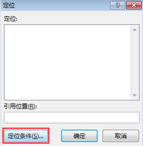 Excel2013中添加了数据有效性后该如何清除 三联