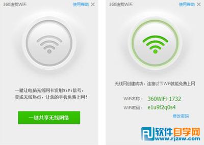 360随身wifi怎么使用_