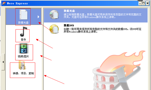 Nero软件怎么刻录cd光盘 三联