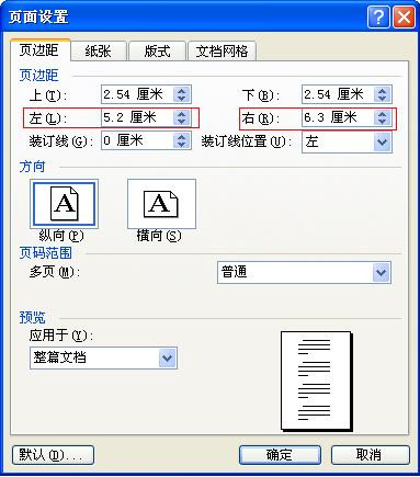  Word真是最好用的图片缩小工具