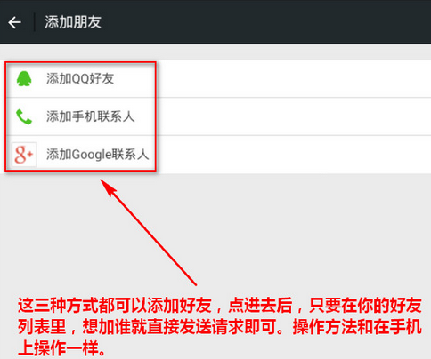 微信电脑版怎么添加好友 微信电脑版添加好友图文教程