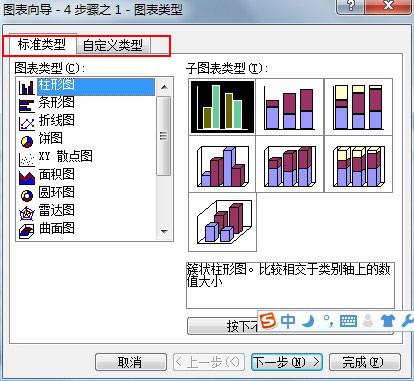 如何在word,excel中绘制柱形图 三联