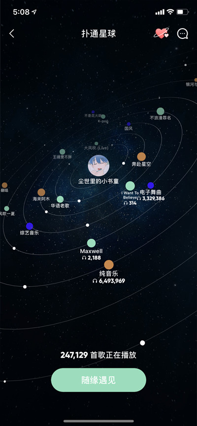 QQ音乐扑通星球在哪里