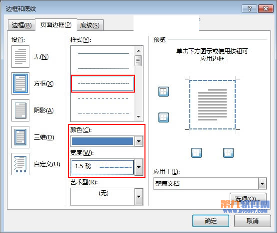 其他版本则是在页面布局选项卡中