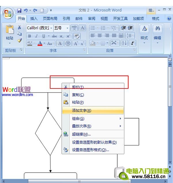 选择“添加文字”命令