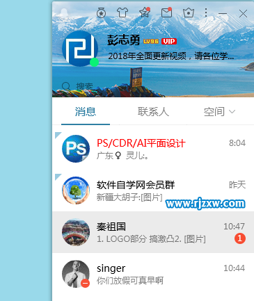 怎么设置QQ停靠在桌面边缘时自动隐藏起来-3