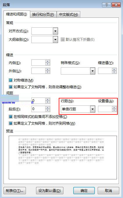  多倍行距：允许设置每行行距为单倍行距的任意倍数