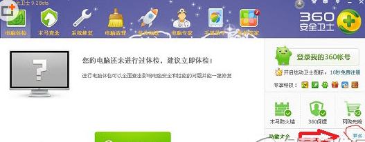 360安全卫士wifi检测_