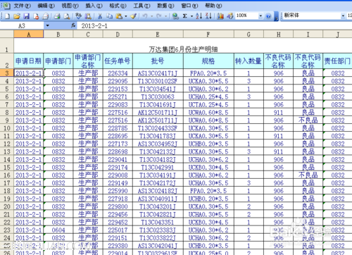 excel中如何固定标题栏？ 三联