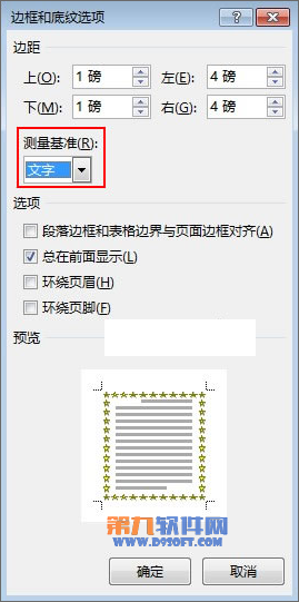 其他版本则是在页面布局选项卡中