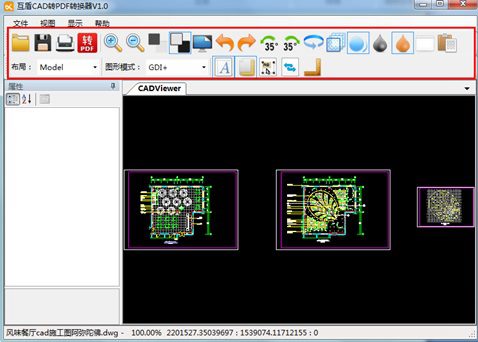 CAD怎么转成PDF  教你怎么把CAD文件转换成PDF文件