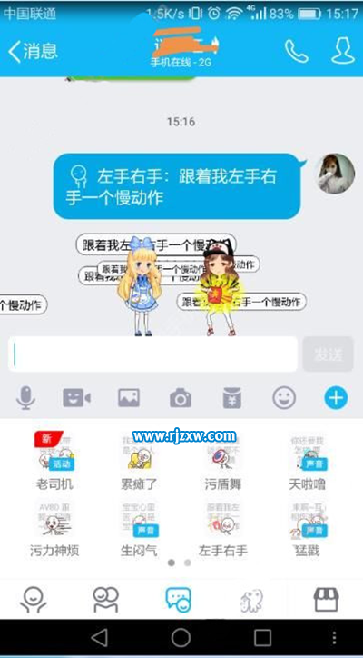 怎么设置QQ厘米秀弹幕_