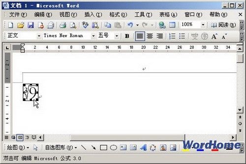  小提示：如果用户在Word2003的对象类型列表中无法找到Microsoft公式 3.0选项