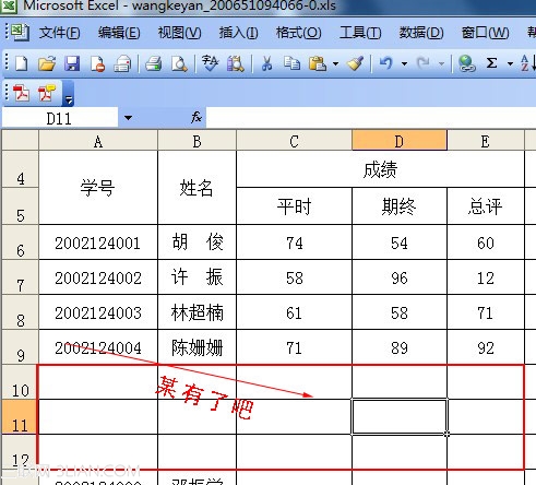 excel选定区域被删除