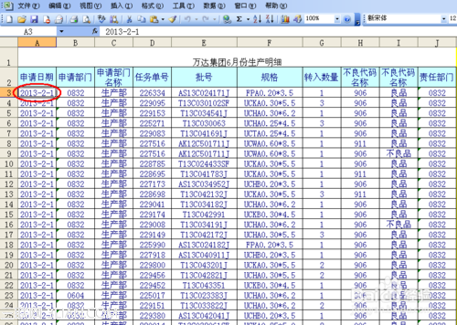 excel中如何固定标题栏？