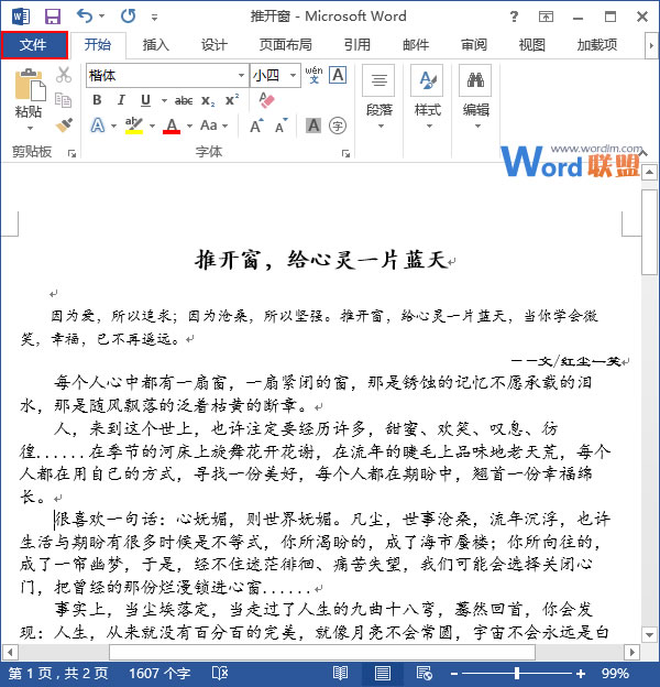 在Word2013中设置检查拼写和语法的方式  三联