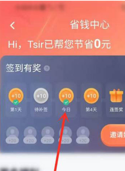 t3出行怎么领取t币抵现车费