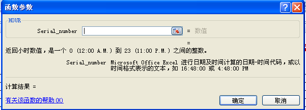 Excel的Hour函数介绍   三联教程