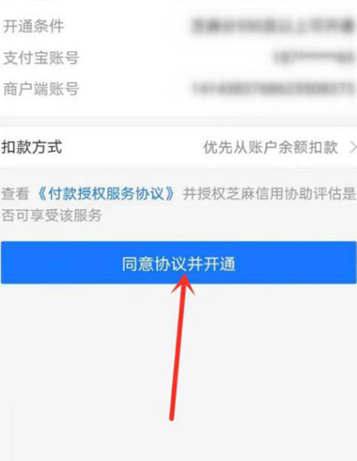 t3出行怎么设置快捷免密支付