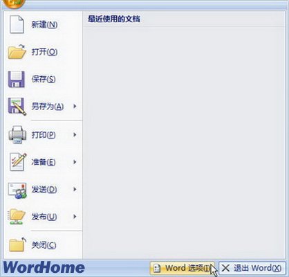 在Word2007中显示可读性统计信息  三联