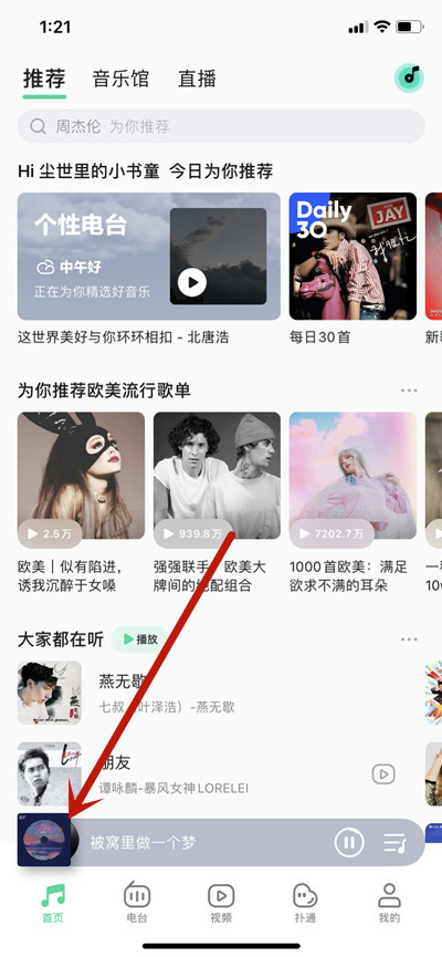 QQ音乐怎么分享歌曲到微信状态