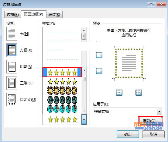 其他版本则是在页面布局选项卡中