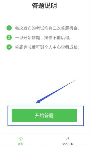 力高答题怎么参赛答题 三联