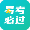 易考必过App 官方最新版V1.2.2