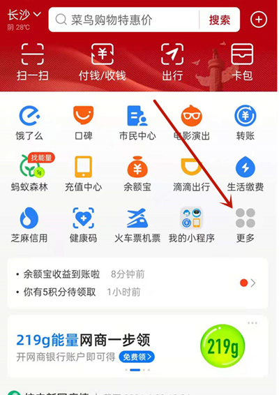 支付宝怎么关闭小程序