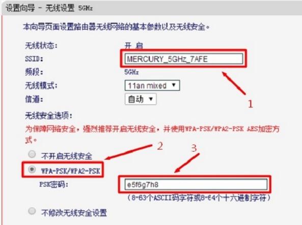 水星MW3030R无线路由器怎么设置密码_