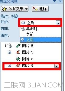 ppt设图片自动播放怎么设置