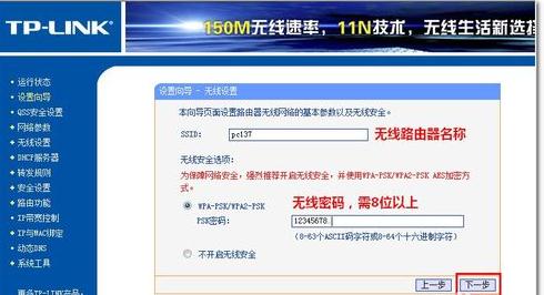 tplink路由器用手机怎么设置密码_