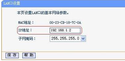 tplink路由器怎么设置_