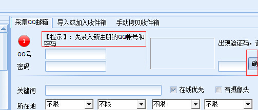 石青万能邮件助手使用教程