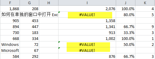 Excel单元格显示"#VALUE!”解决方法   三联