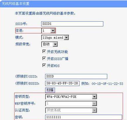 tplink路由器怎么设置_