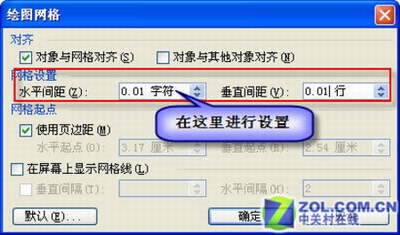 在Word中制作表格 利用表格空间  三联